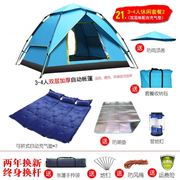 户外帐篷全自动3-4-5-6-8人野外露营双层加厚防暴雨野营铝杆帐篷