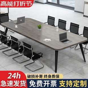 会议桌长桌简约现代小型会议室，洽谈长条桌简易工作台办公桌椅组合