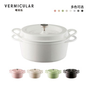 vermicular唯米乐日本珐琅，锅铸铁锅14cm18cm22cm内胆锅，炖锅煲汤锅