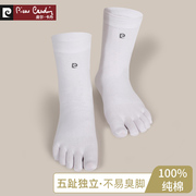 皮尔卡丹五趾袜男士纯棉中筒夏季薄款男袜，分趾吸汗透气全棉商务袜