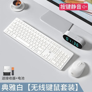 联想（Lnovo）电脑用无线键盘鼠标套装机o械手感超薄无限键鼠台式
