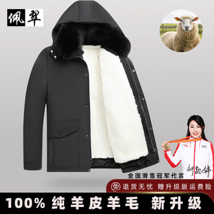 冬季羊皮袄外套中老年皮毛一体，东北陕北羊毛棉袄，男士加厚棉服棉衣