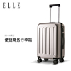 elle20寸拉杆箱登机箱旅行箱密码箱，行李箱女商务结实耐用小型箱子