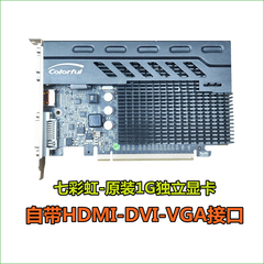 七彩虹GT210HDMIDDR3独立显卡