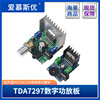 TDA7297数字功放板双声道9v/15v/12v音箱音响音频放大功放板模块