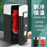 usb冰箱迷你小冰箱制冷t冰箱车载冰箱，迷你小冰箱usb小巧携带