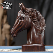 黑檀木雕马摆件(马摆件)木，马头创意实木质生肖马客厅(马客厅)桌面玄关装饰摆设