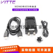 HDMI转SDI转换器1080P高清传输 适用电池NP-F系列 F970 F750 F550