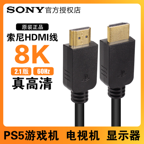 sony hdmi高清线