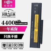 hsw联想x230x230ix220ix220s笔记本电脑，电池42t486742t4861