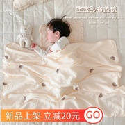 婴儿盖毯纯棉纱布宝宝，豆豆毯新生儿包巾夏季薄款儿童空调被幼儿园