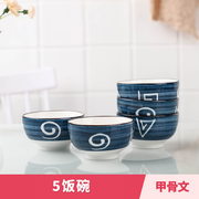 和风系列饭碗套装，家用日式陶瓷创意，小碗可爱餐具组合