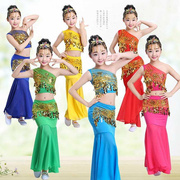 六一儿童民族舞蹈服孔雀舞演出服装女童，少儿傣族鱼尾裙肚皮舞长裙