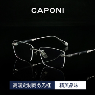 CAPONI商务无框眼镜架近视男可配度数斯文方形纯钛金丝眼睛高级感