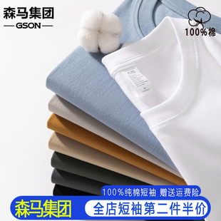 森马集团gson2024重磅纯棉男女，夏季t恤短袖，纯色圆领宽松半袖