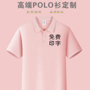 工作服制定t恤夏季做polo衫定短袖印字团体班服企业工装