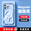 适用苹果14/15ProMax手机壳磁吸iPhone13/12/11Pro透明Magsafe保护套14plus全包防摔mini高级感男por十五