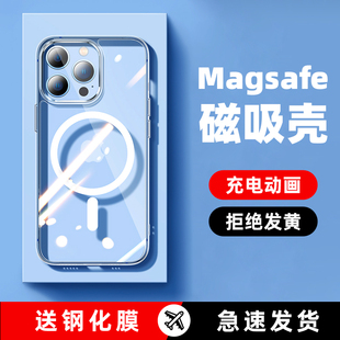 适用苹果1415promax手机壳磁吸iphone131211pro透明magsafe保护套14plus全包防摔mini高级感男por十五
