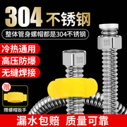 304不锈钢波纹管，4分金属软管热水器马桶，进水管冷热高压防爆连接管