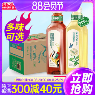 农夫山泉东方树叶茉莉花茶青柑普洱900ml*12瓶整箱0卡无糖茶饮料