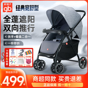 gb好孩子婴儿推车可坐可躺宝宝加高加宽强避震双向推可折叠儿童车
