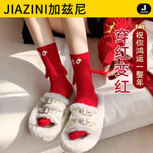 网红牵手袜中筒袜子女冬季本命年红袜子节日情侣棉质加厚可爱袜子
