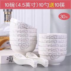 15个吃饭碗景德镇陶瓷米饭碗面碗喝汤碗创意碗筷勺套装小瓷碗