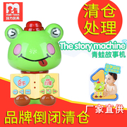 处理玛力玩具青蛙故事机，婴幼儿早教机儿童音乐玩具mp3可充电