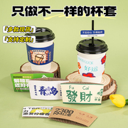 杯套定制logo奶茶咖啡杯专用一次性纸杯套地标饮料隔热防烫套订制