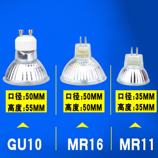 LED玻璃灯杯220V12V GU10 MR16 MR11插脚灯泡3W5W7W室内照明光源