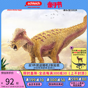 schleich思乐动物模型恐龙仿真儿童玩具礼物厚头龙15024