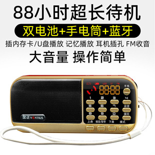 金正收音机老人专用老年人便携式小型迷你可充电多功能播放器