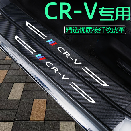 crv改装配件