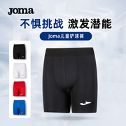 joma儿童运动短裤铲球裤，专业足球训练户外跑步骑行运动短裤