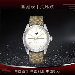 中国原创国产腕表凡致复古复刻手动机械表，男十字线年轮日晷