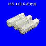 g12g8.5led灯泡灯管，10w白光黄光代替金卤灯管