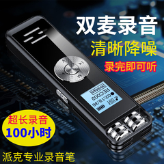 PKE派克专业双麦录音笔密码远距声控录音器复读双磁喇叭定时录音
