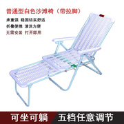 加厚折叠躺椅午休午睡椅子塑料沙滩椅懒人阳台，家用休闲户外靠背椅