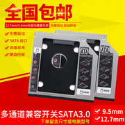 笔记本光驱位硬盘托架机械SSD固态光驱位支架盒12.7mm9.5mm8.9/9.