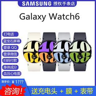 官同款Samsung/三星Galaxy Watch6 蓝牙运动健身血压三星智能手表