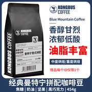曼特宁拼配意式浓缩咖啡豆新鲜烘焙多油脂中深度 可磨粉空杯巴士