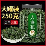 长白山人参花茶野生特级500g东北山参花，新鲜晒干大花蕾养生参茶