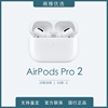 Apple/苹果AirPodsPro2闪电接口主动降噪无线蓝牙耳机USB-C接口
