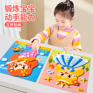 儿童手工diy新年贴纸粘贴画幼儿园，制作材料包玩具(包玩具)女孩3d立体贴画