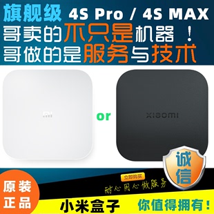 小米盒子4spro优化版，5g网络wifi，高清播放器家用机顶盒4k增强max