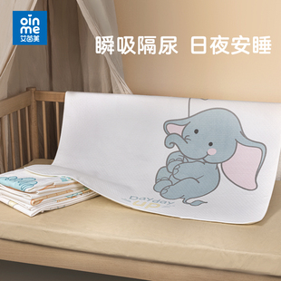 隔尿垫婴儿防水可洗大号，透气纯棉床垫，隔夜姨妈床单新生儿宝宝尿垫