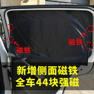 汽车侧窗遮阳挡夏季磁性，车用遮阳帘4层加厚挡光隔热车载窗户防晒