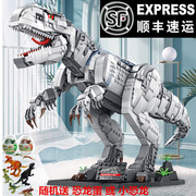 兼容乐高恐龙霸王龙侏罗纪模型世界，积木拼装玩具成年高难度大型男