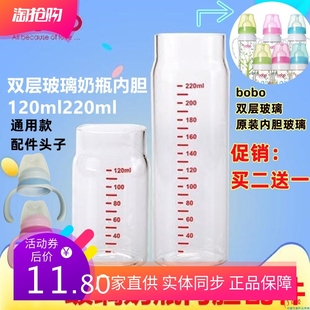 bobo乐儿宝双层玻璃，奶瓶玻璃内胆叶片，吸管手柄盖子120ml220ml