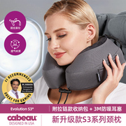 cabeauu型枕s3护颈枕，记忆棉便携旅行枕办公室午睡长途汽车飞机枕